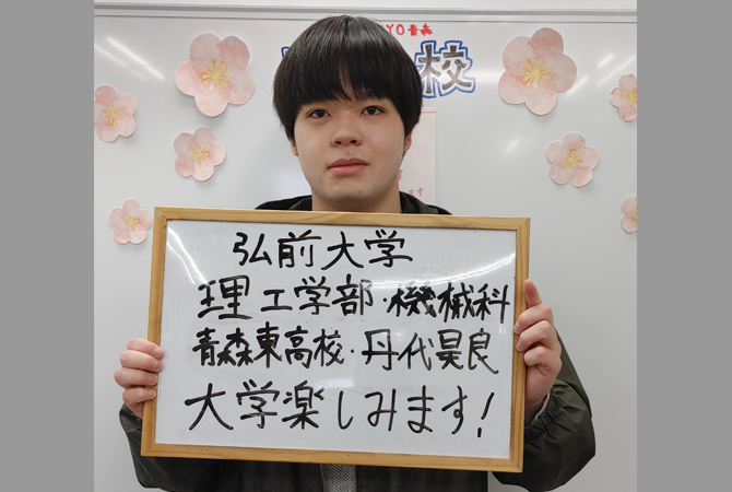 丹代 昊良さん