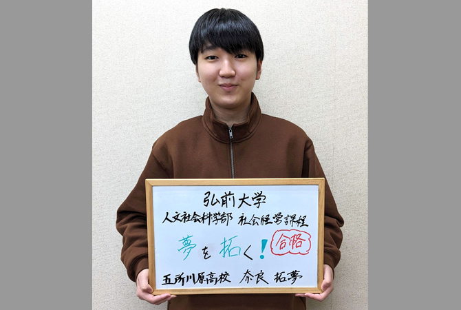 奈良 拓夢さん