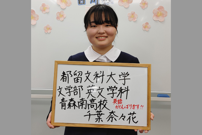 千葉 奈々花さん