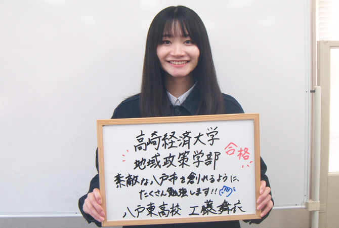 工藤 舞衣さん