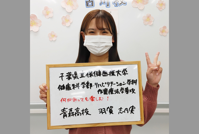 羽賀 志乃実さん