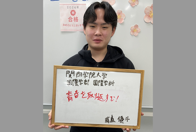 藤森 優斗さん
