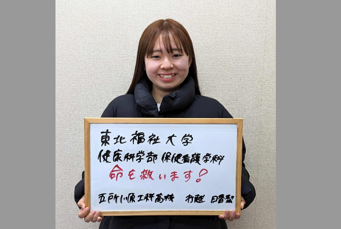 打越 日香梨さん