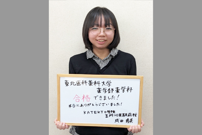 成田 秀美さん