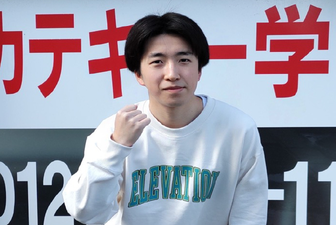 有賀 慈将さん