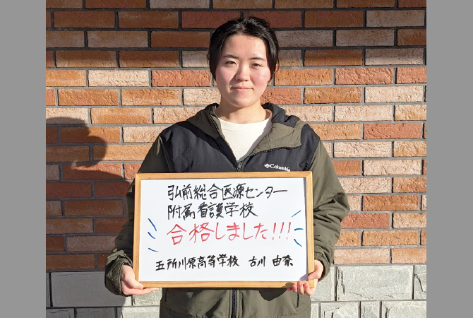 古川 由奈さん