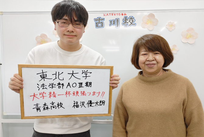 福沢 優太朗さん