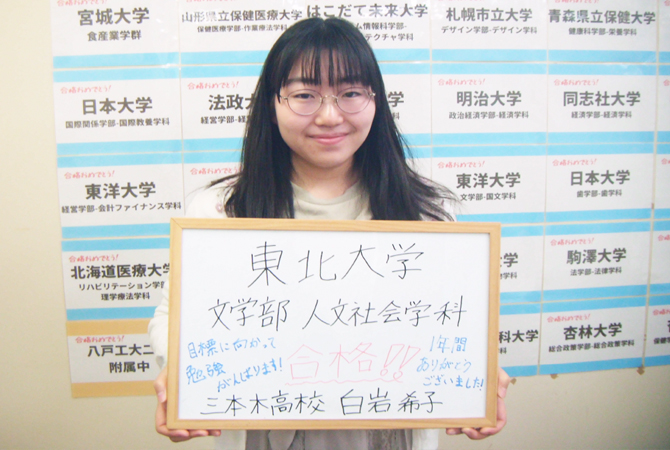 白岩 希子さん