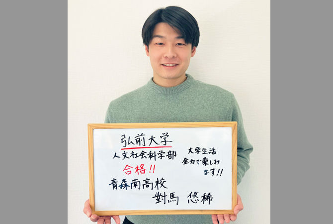 對馬 悠稀さん