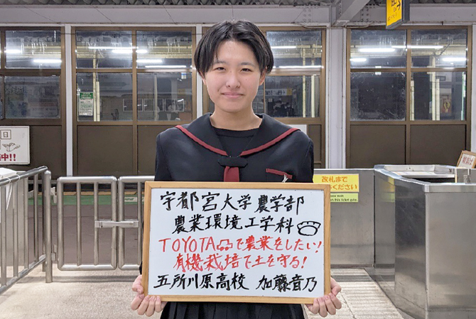 加藤 音乃さん