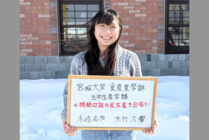 木村 久響さん
