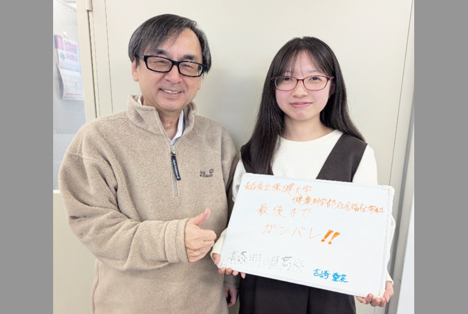 吉崎 愛花さん