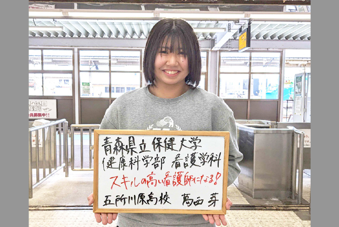 葛西 芽さん