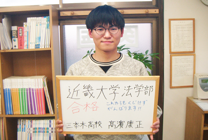 髙濵 康正さん