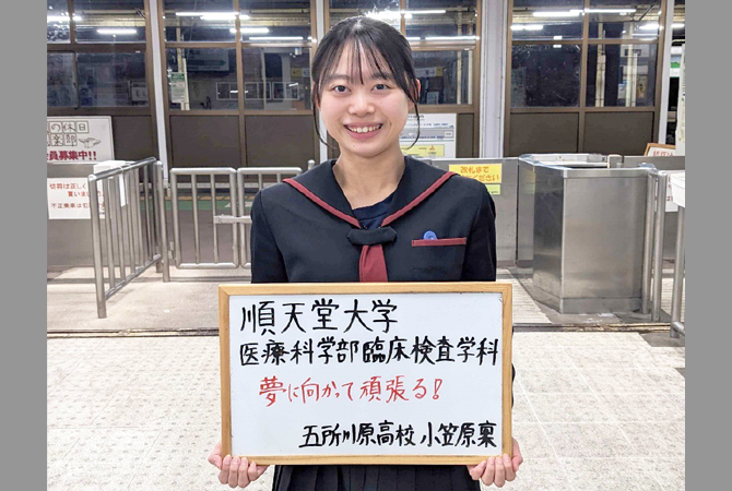 小笠原 稟さん