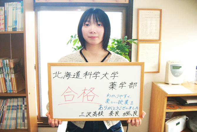 奈良 颯良さん
