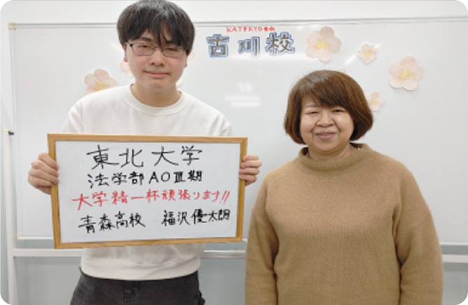 青森高校　福沢 優太朗さん