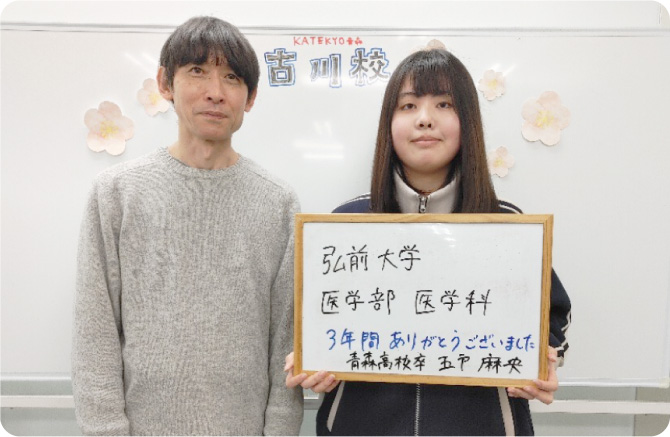 青森高校　五戸 麻央さん