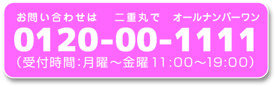 0120-00-1111