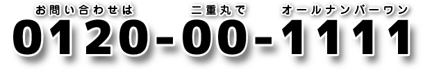 0120-00-1111