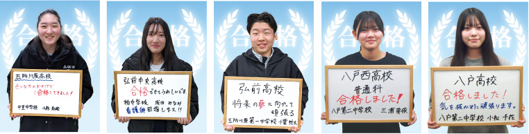 高校合格イメージ