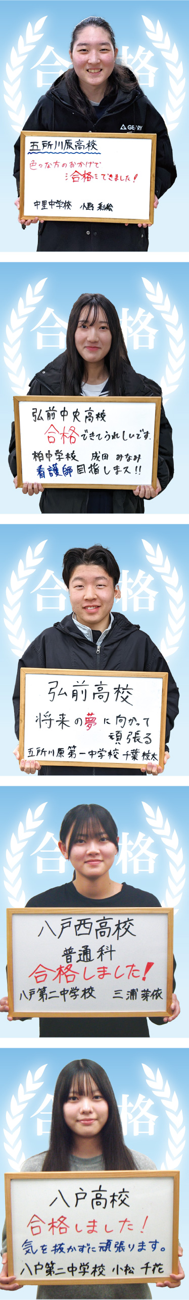 高校合格イメージ