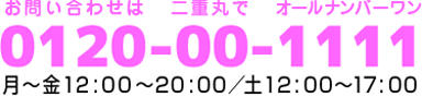 0120-00-1111