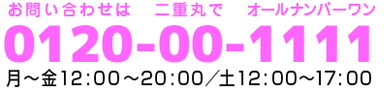 0120-00-1111